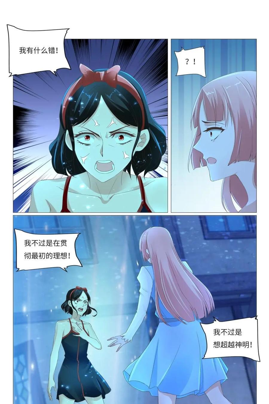 《独一无二的瑞德先生》第63话：童话镇的男人 第16页
