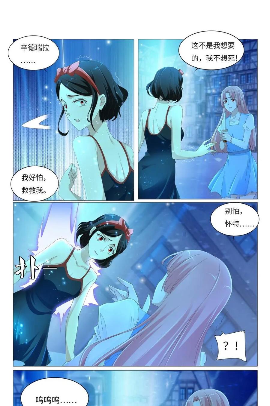 《独一无二的瑞德先生》第63话：童话镇的男人 第14页
