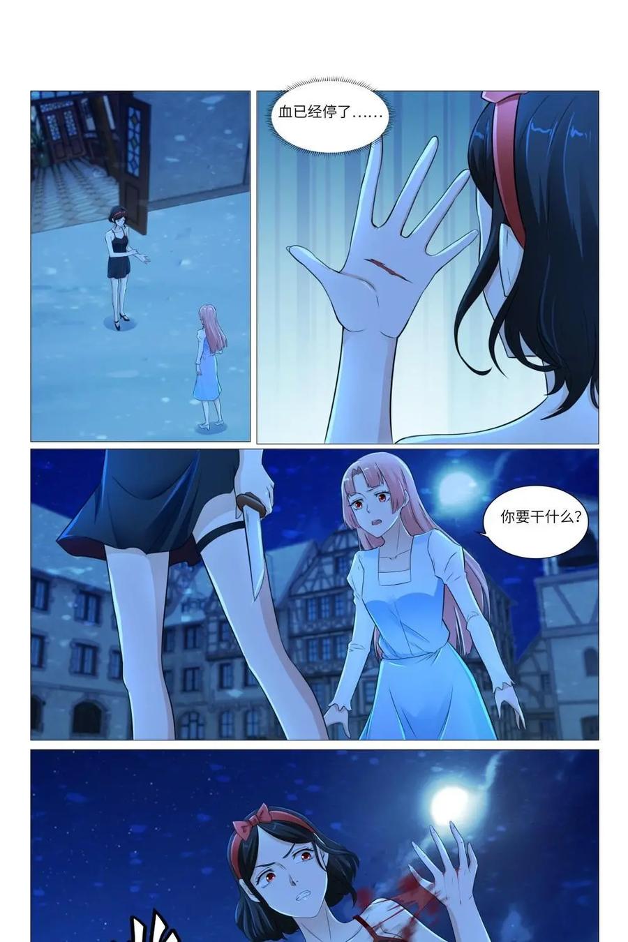 《独一无二的瑞德先生》第63话：童话镇的男人 第2页