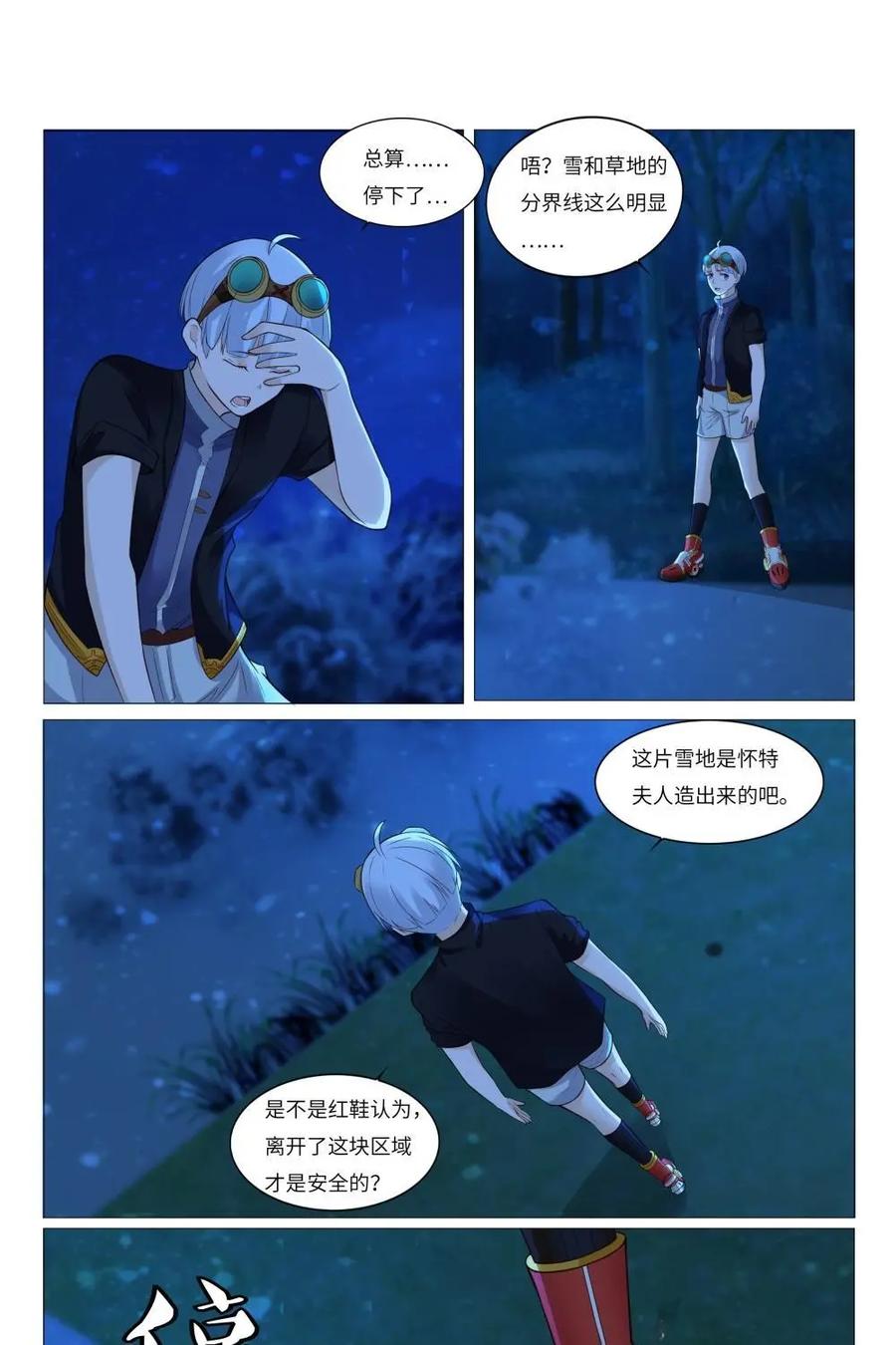 《独一无二的瑞德先生》第63话：童话镇的男人 第28页