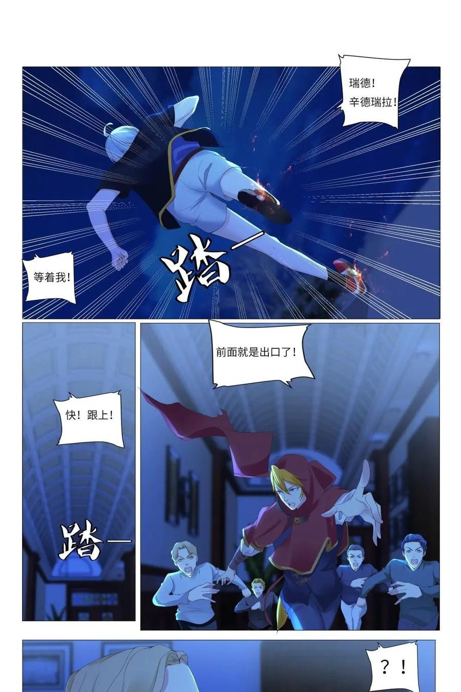 《独一无二的瑞德先生》第63话：童话镇的男人 第32页
