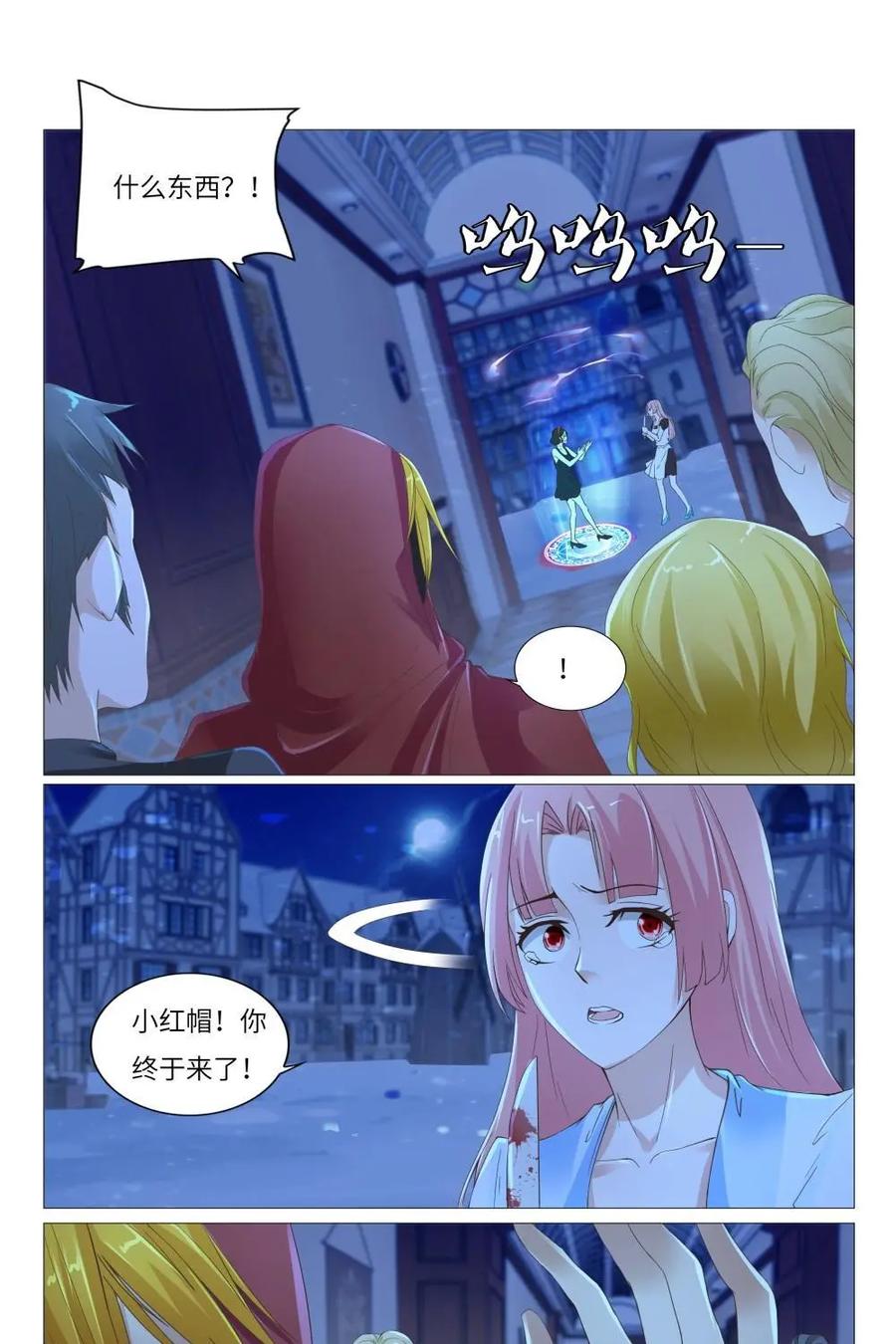 《独一无二的瑞德先生》第63话：童话镇的男人 第34页