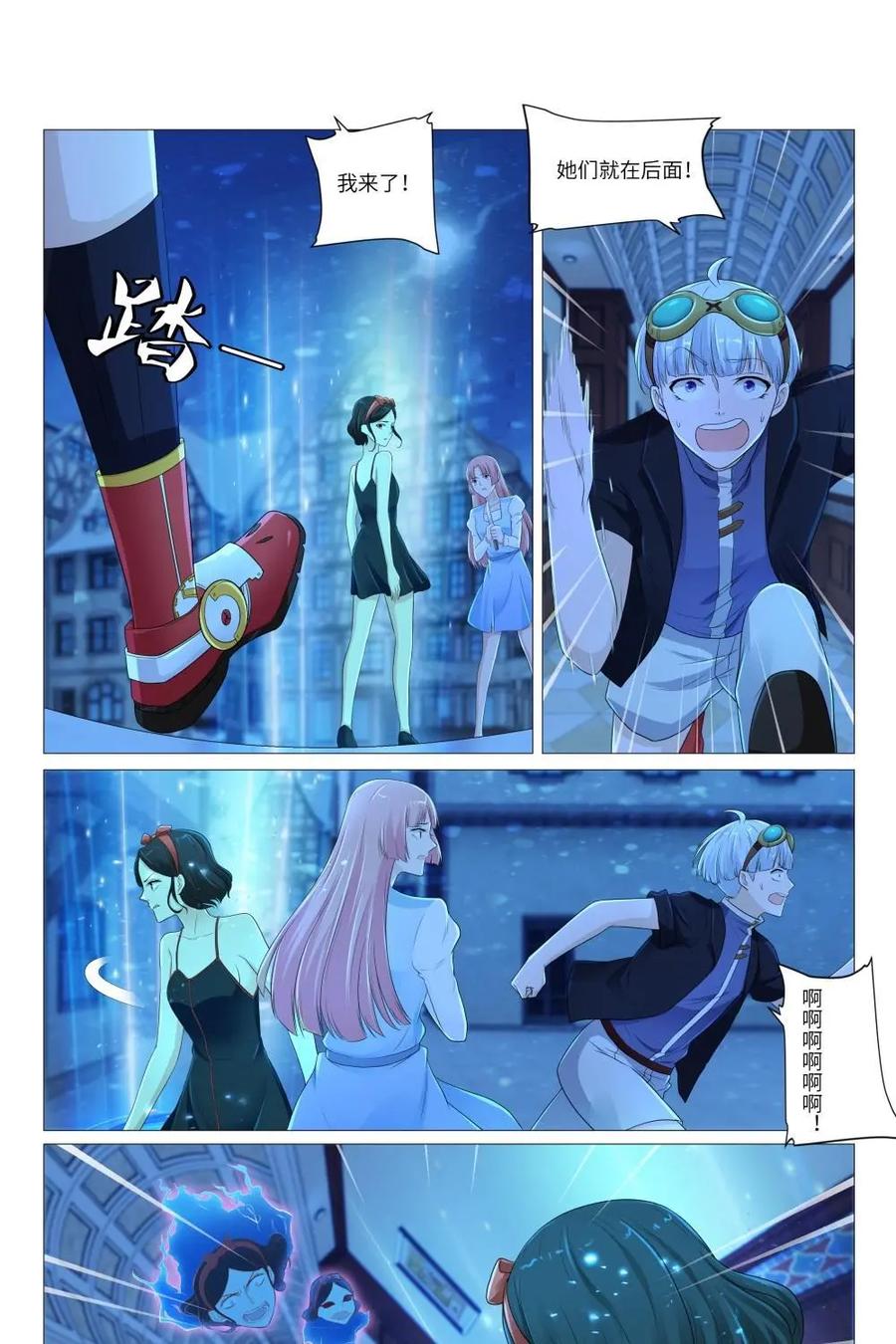 《独一无二的瑞德先生》第63话：童话镇的男人 第8页