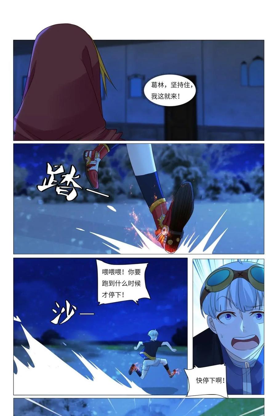 《独一无二的瑞德先生》第63话：童话镇的男人 第26页