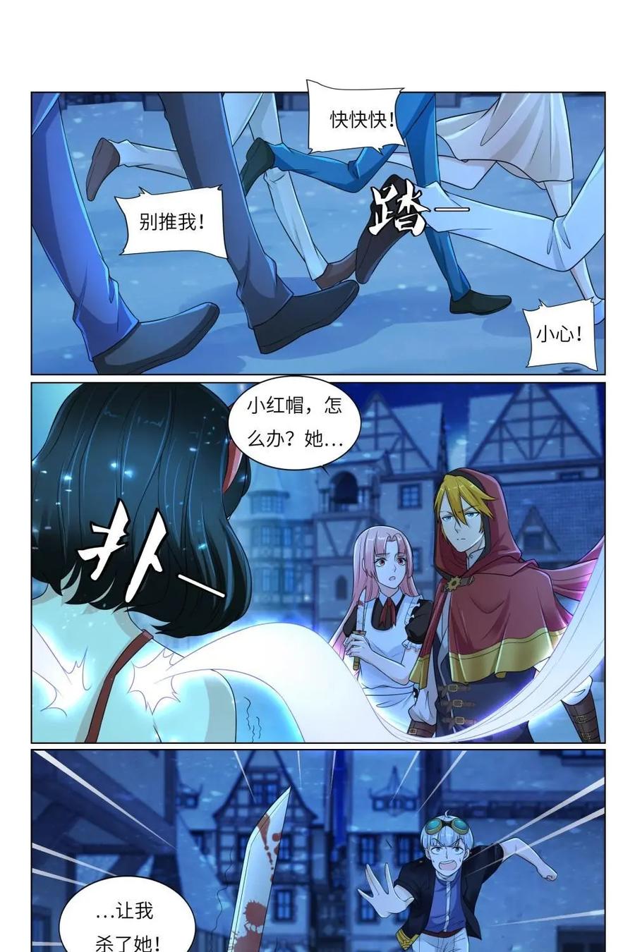 《独一无二的瑞德先生》第63话：童话镇的男人 第36页