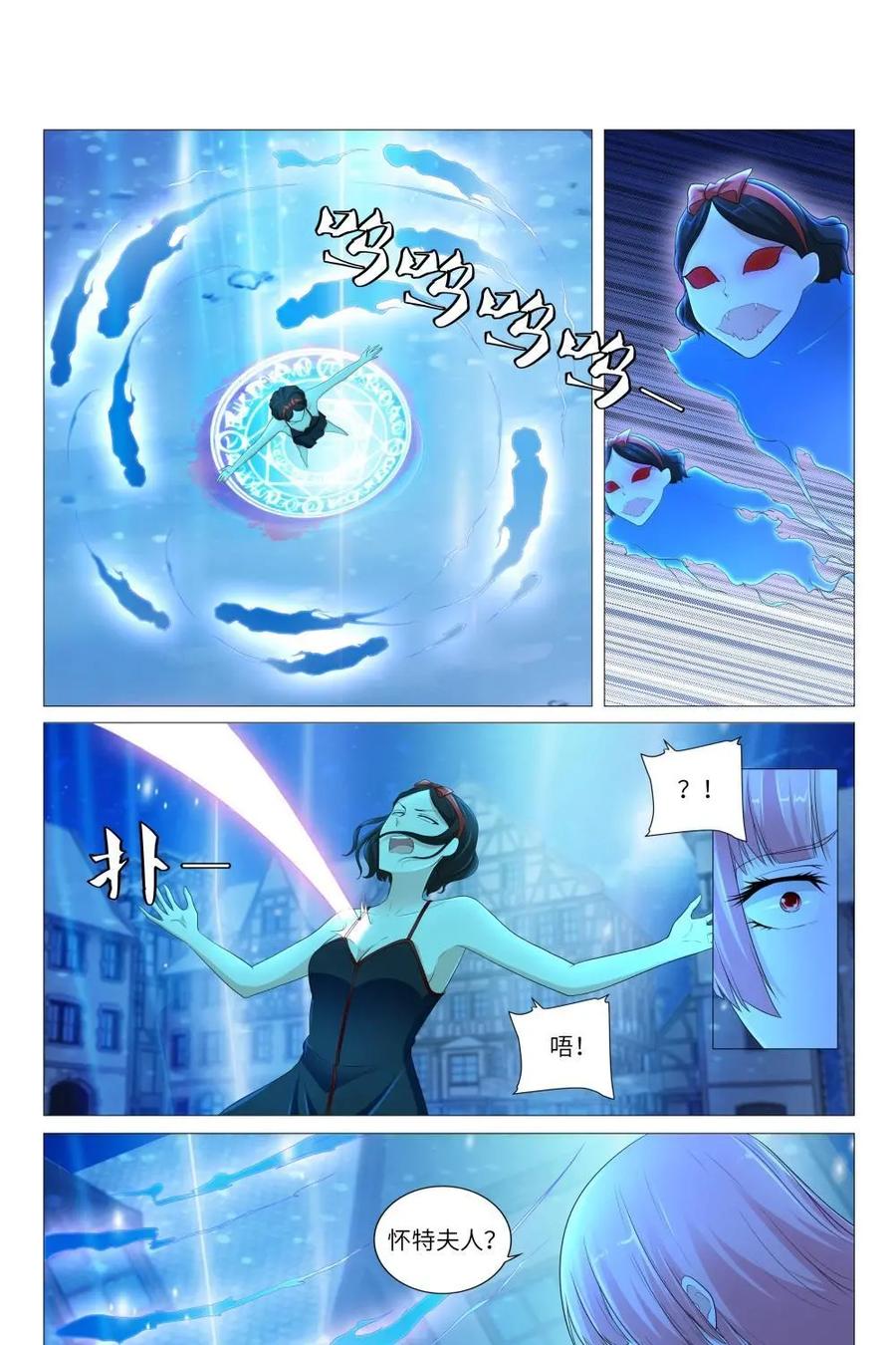 《独一无二的瑞德先生》第63话：童话镇的男人 第12页