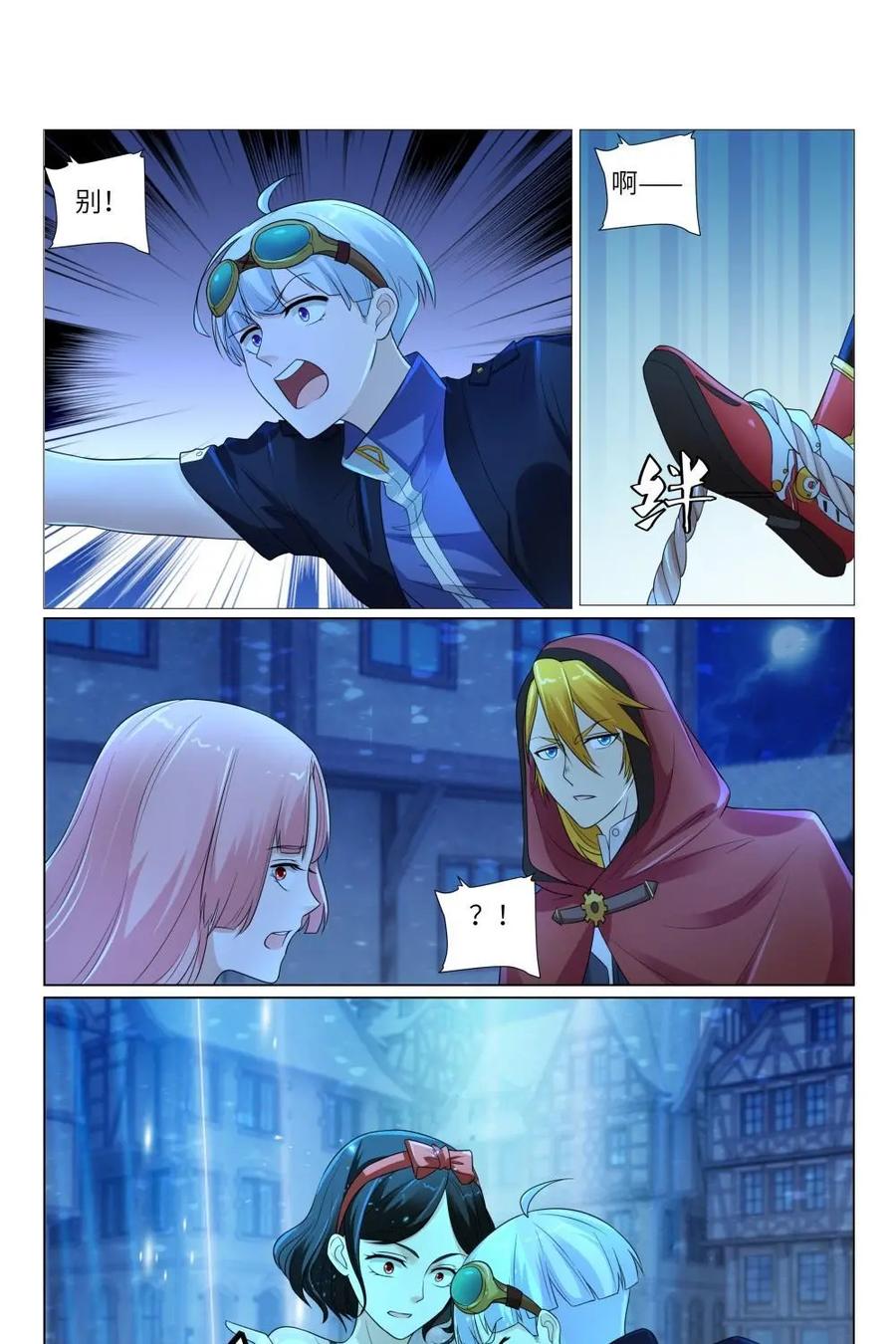《独一无二的瑞德先生》第63话：童话镇的男人 第38页