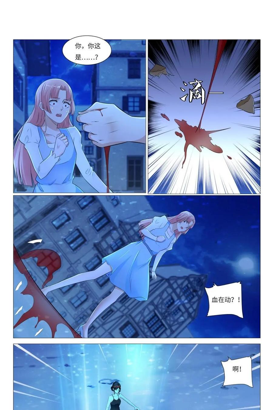 《独一无二的瑞德先生》第63话：童话镇的男人 第4页