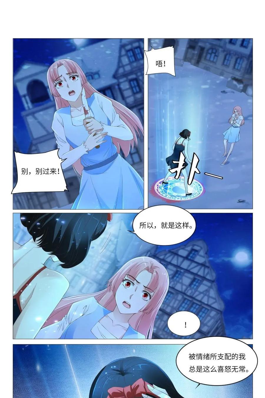 《独一无二的瑞德先生》第63话：童话镇的男人 第18页