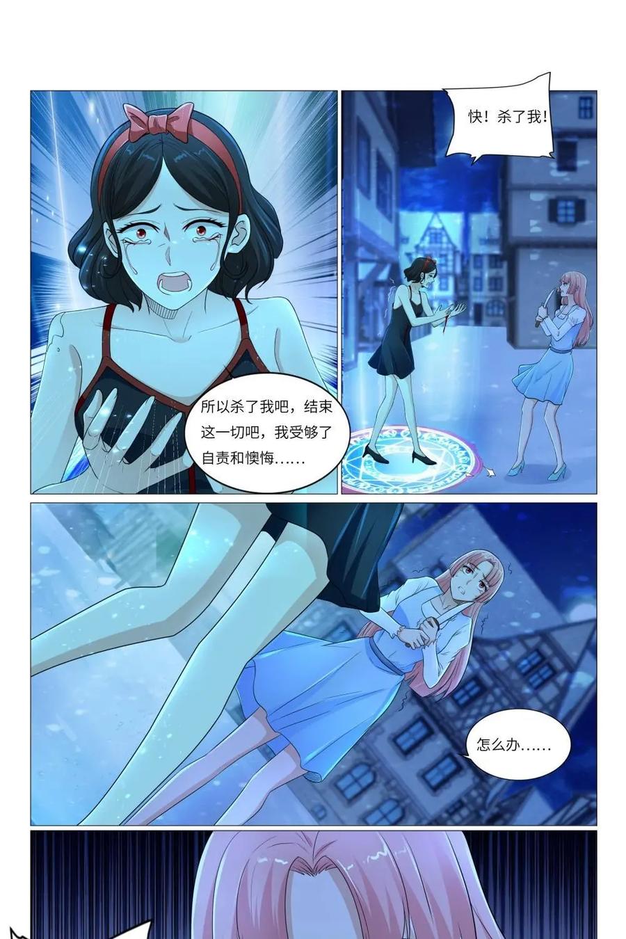 《独一无二的瑞德先生》第63话：童话镇的男人 第22页