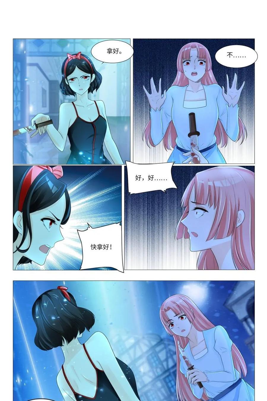 《独一无二的瑞德先生》第63话：童话镇的男人 第6页