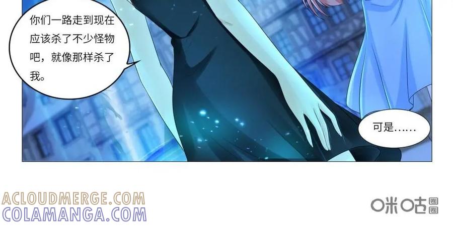《独一无二的瑞德先生》第63话：童话镇的男人 第7页
