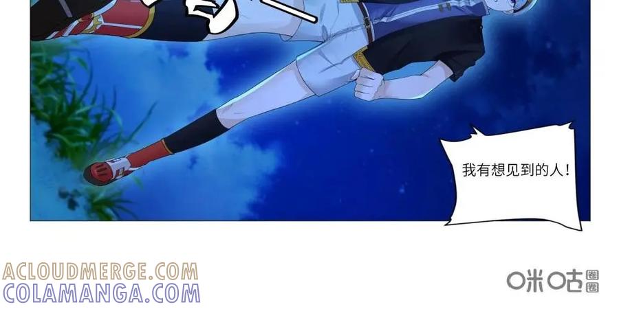 《独一无二的瑞德先生》第63话：童话镇的男人 第31页