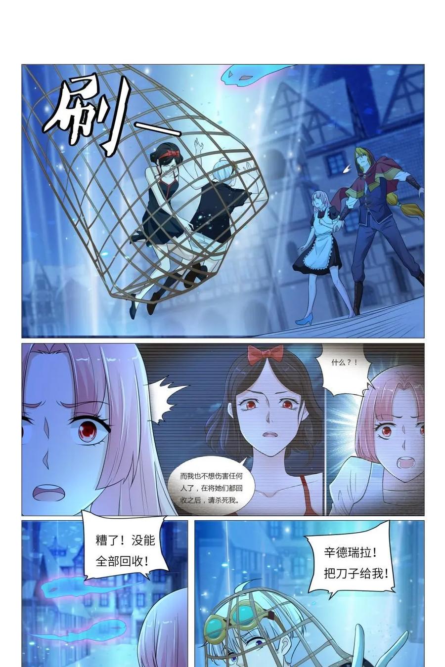《独一无二的瑞德先生》第63话：童话镇的男人 第40页