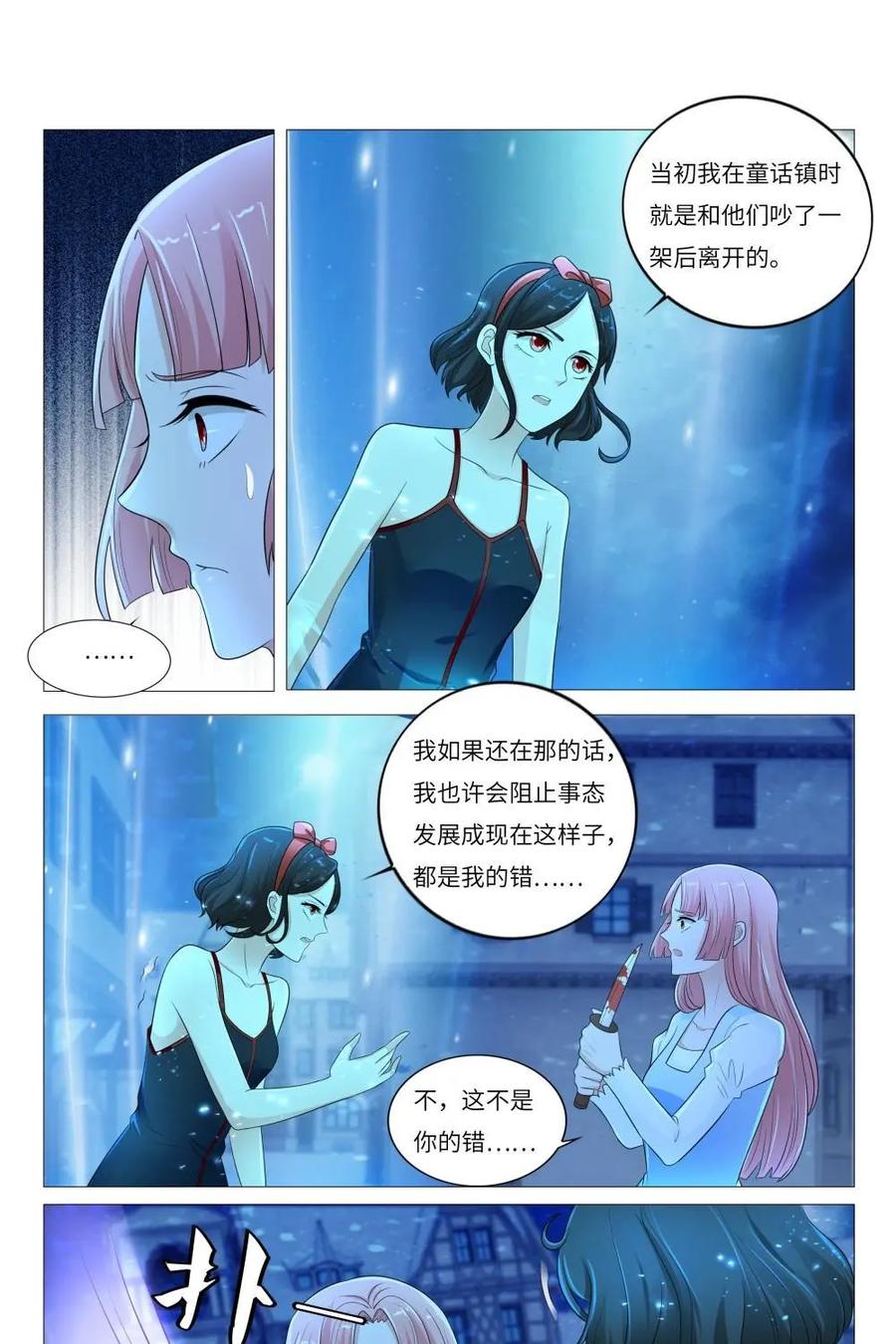 《独一无二的瑞德先生》第63话：童话镇的男人 第20页