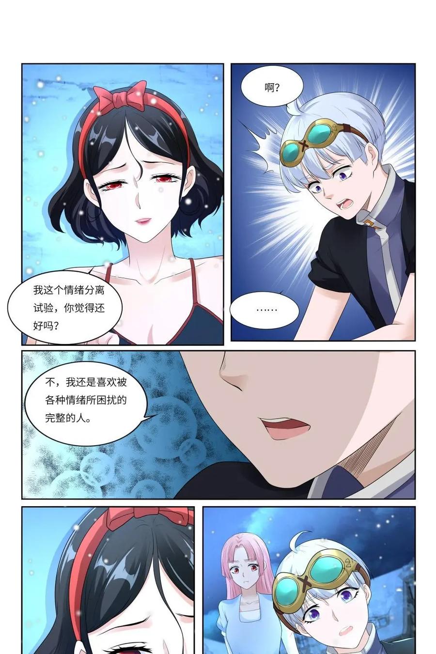 《独一无二的瑞德先生》第64话：不要去见你的父亲 第40页
