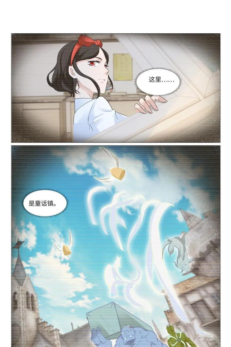《独一无二的瑞德先生》第64话：不要去见你的父亲 第6页