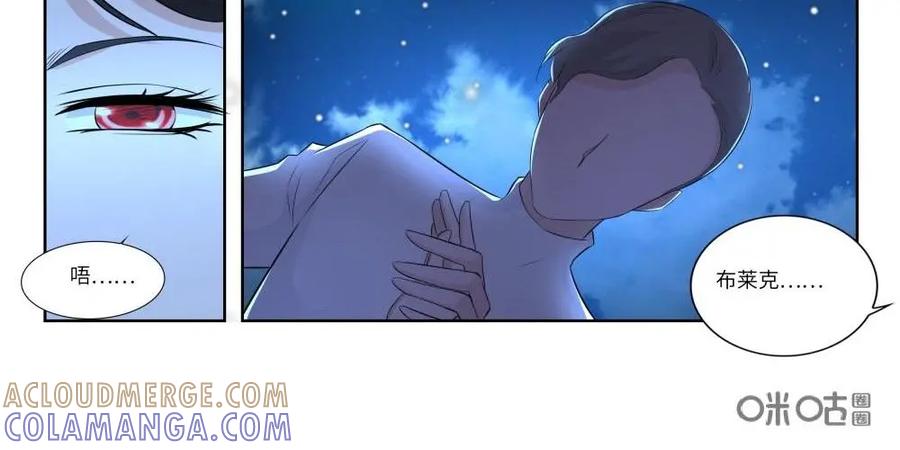 《独一无二的瑞德先生》第64话：不要去见你的父亲 第39页