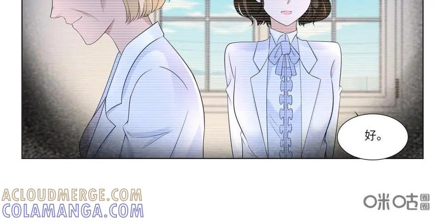 《独一无二的瑞德先生》第64话：不要去见你的父亲 第11页