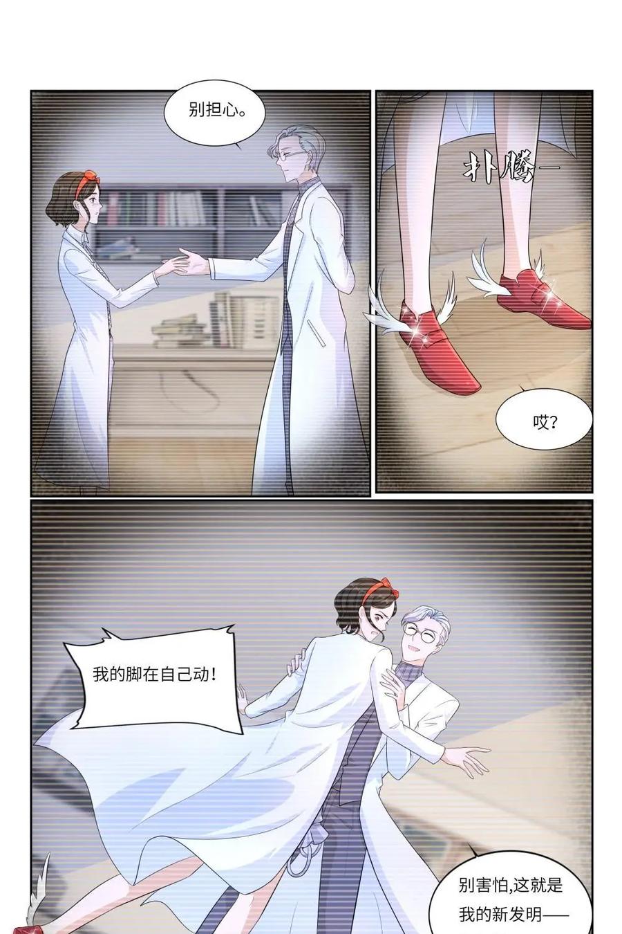 《独一无二的瑞德先生》第64话：不要去见你的父亲 第16页
