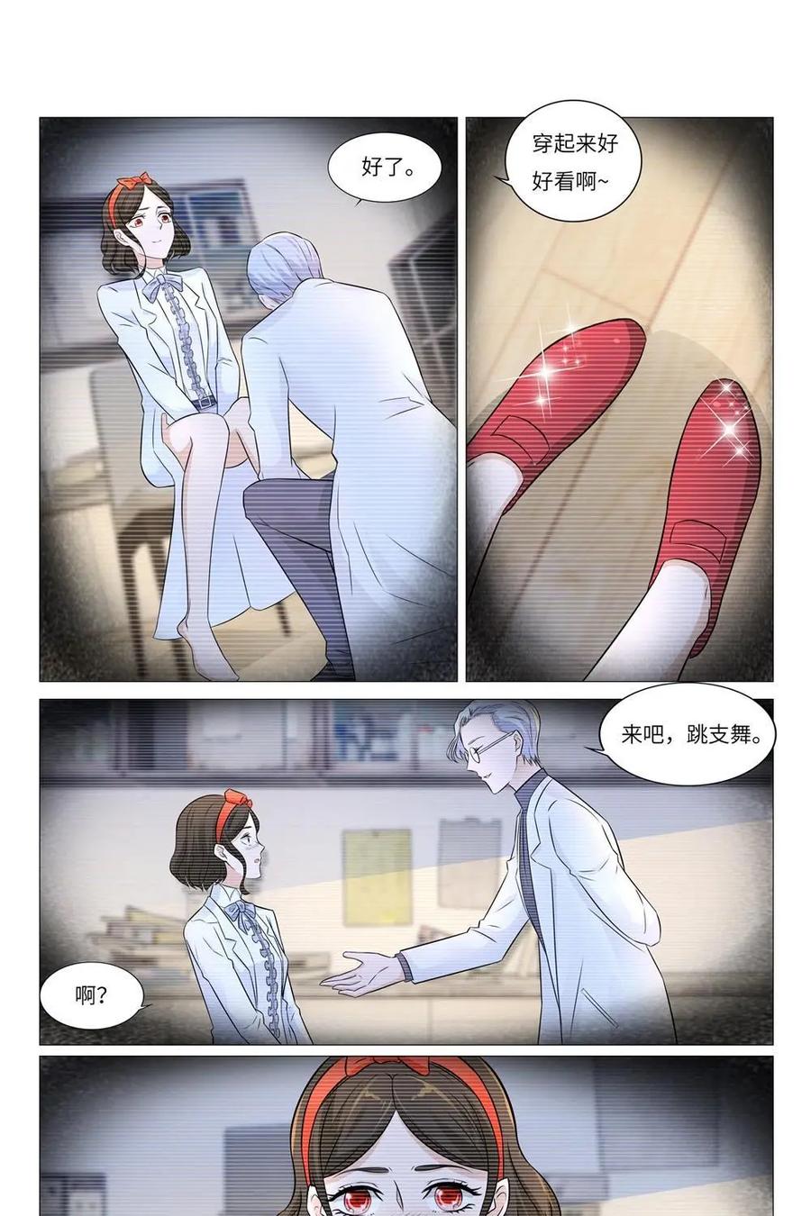 《独一无二的瑞德先生》第64话：不要去见你的父亲 第14页