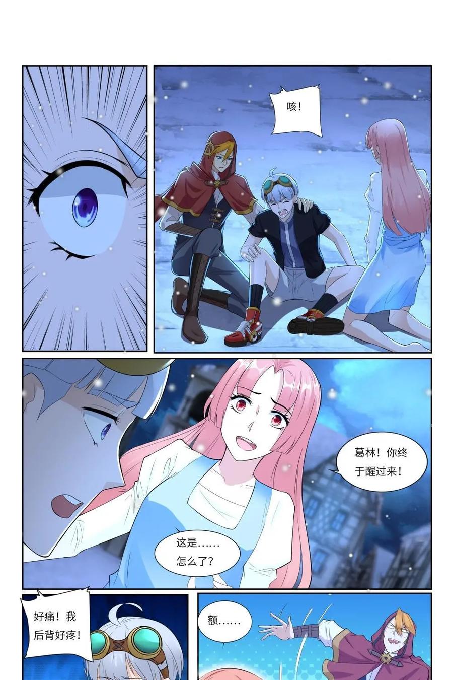 《独一无二的瑞德先生》第64话：不要去见你的父亲 第34页