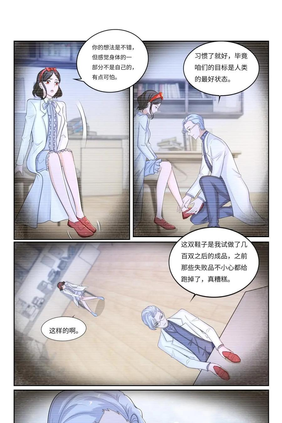 《独一无二的瑞德先生》第64话：不要去见你的父亲 第22页