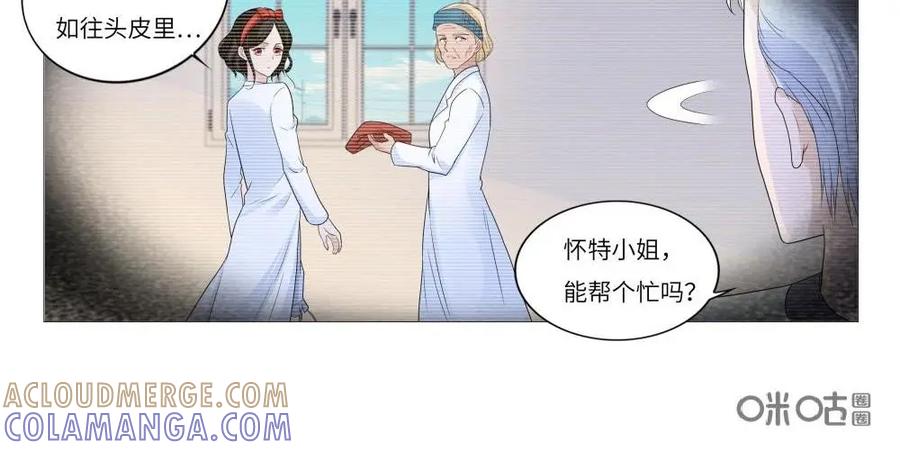 《独一无二的瑞德先生》第64话：不要去见你的父亲 第9页