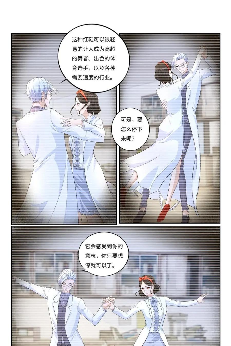 《独一无二的瑞德先生》第64话：不要去见你的父亲 第18页