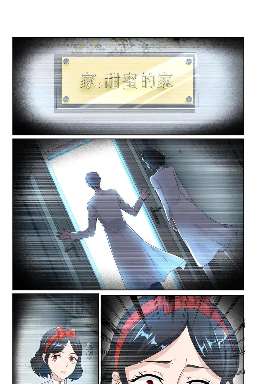 《独一无二的瑞德先生》第64话：不要去见你的父亲 第32页