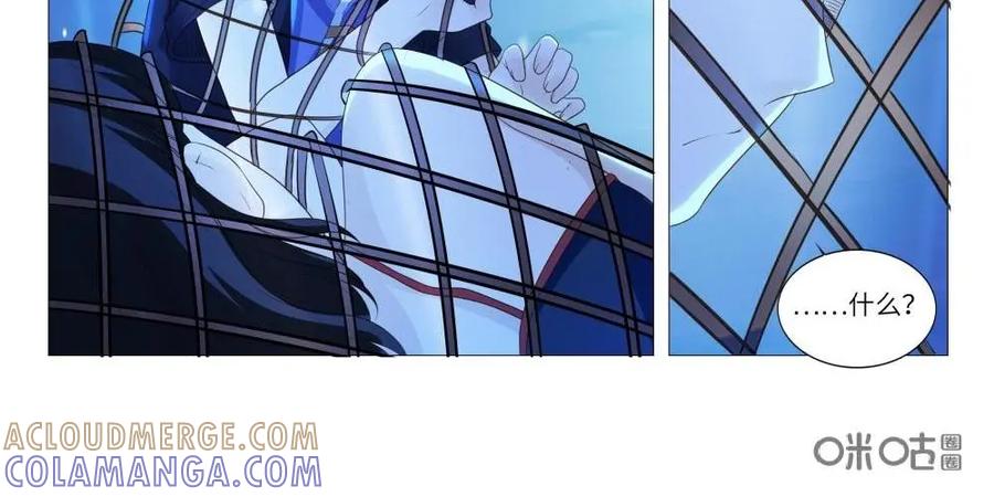 《独一无二的瑞德先生》第64话：不要去见你的父亲 第3页