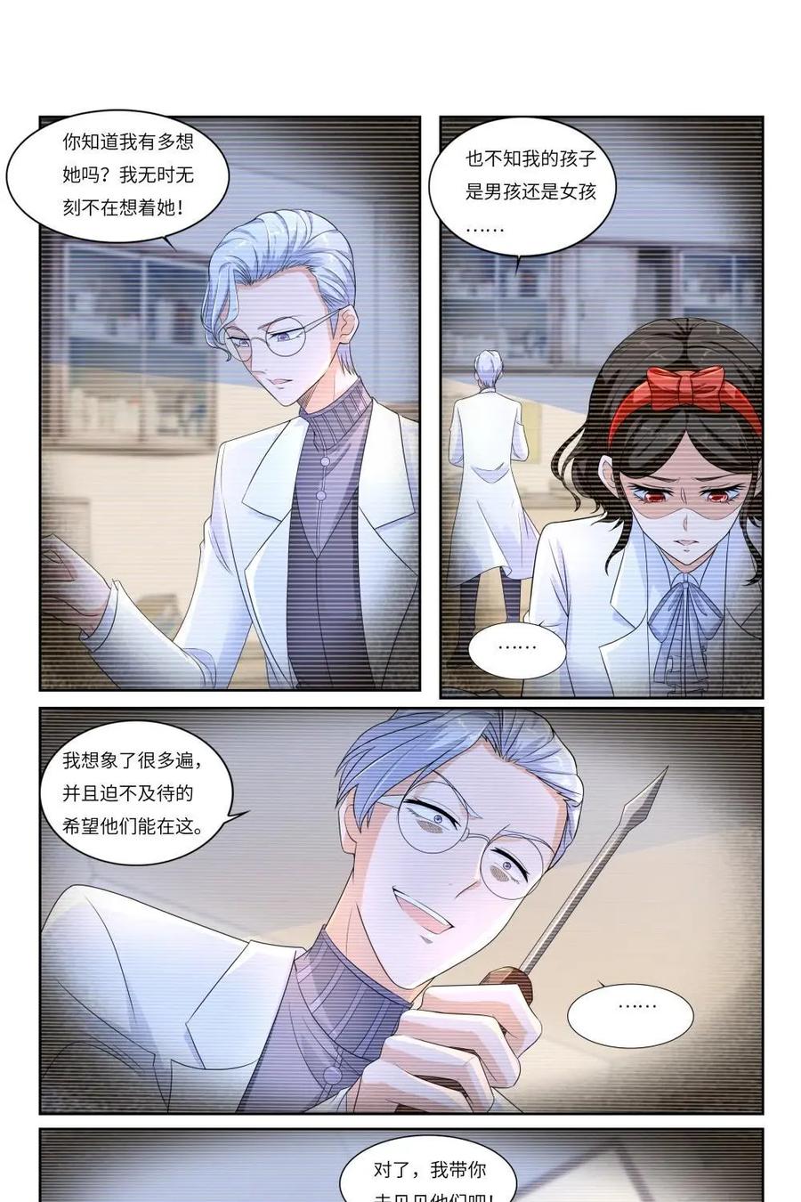 《独一无二的瑞德先生》第64话：不要去见你的父亲 第28页