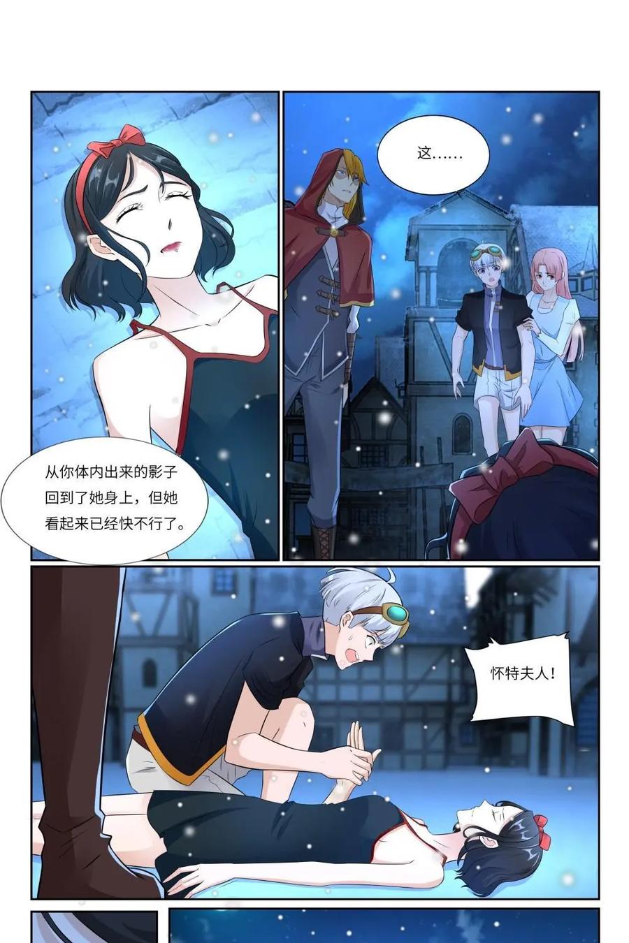 《独一无二的瑞德先生》第64话：不要去见你的父亲 第38页