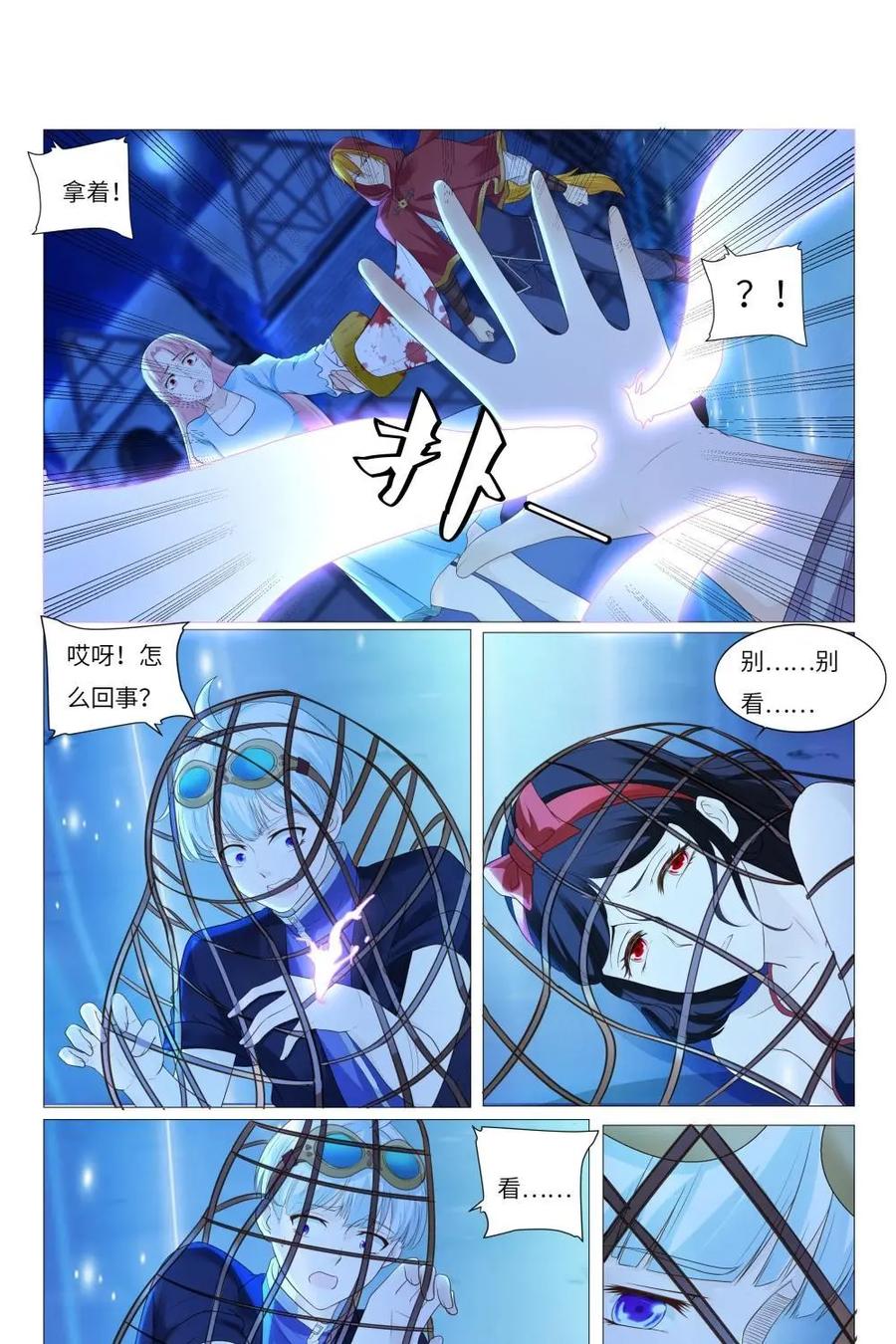 《独一无二的瑞德先生》第64话：不要去见你的父亲 第2页