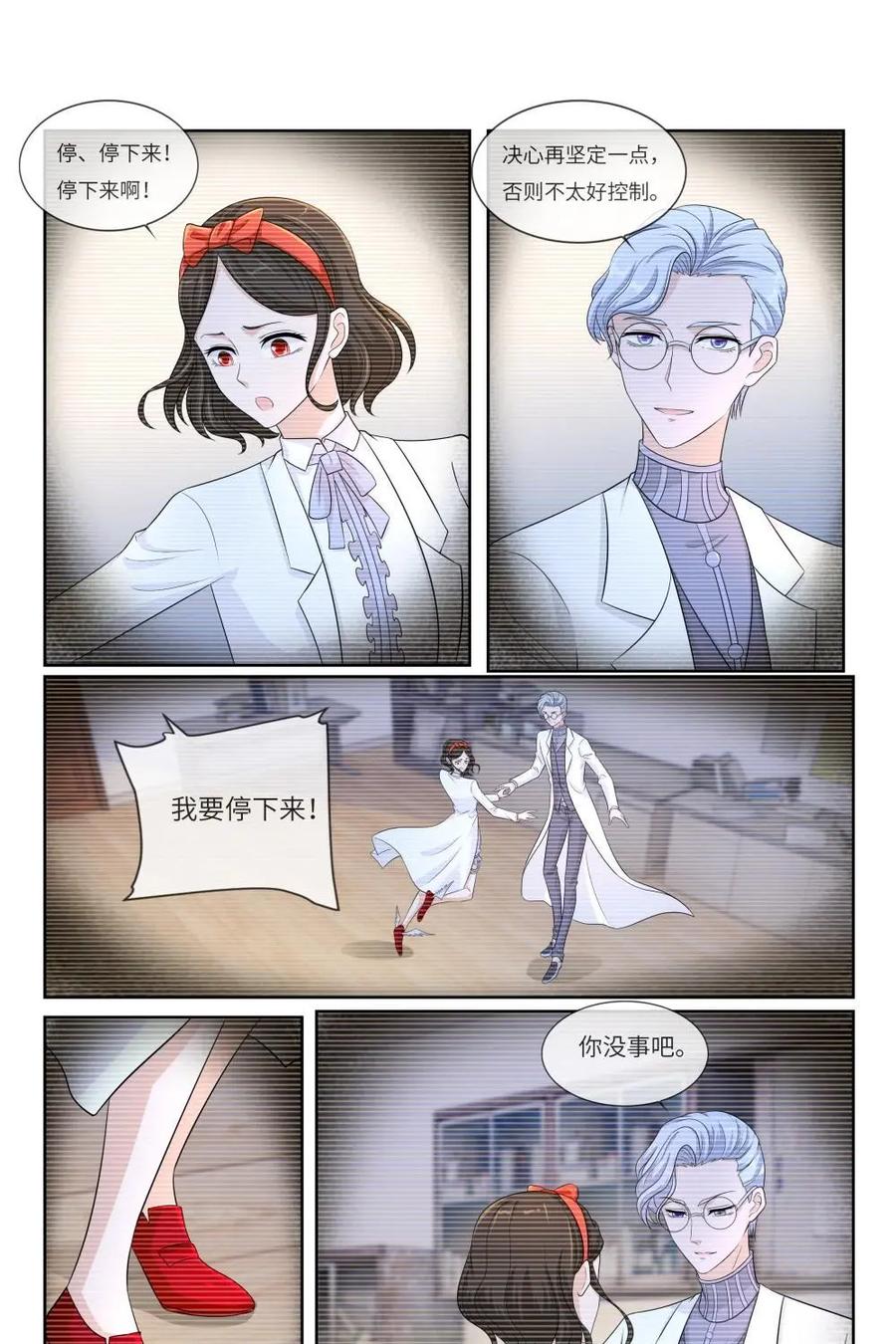 《独一无二的瑞德先生》第64话：不要去见你的父亲 第20页