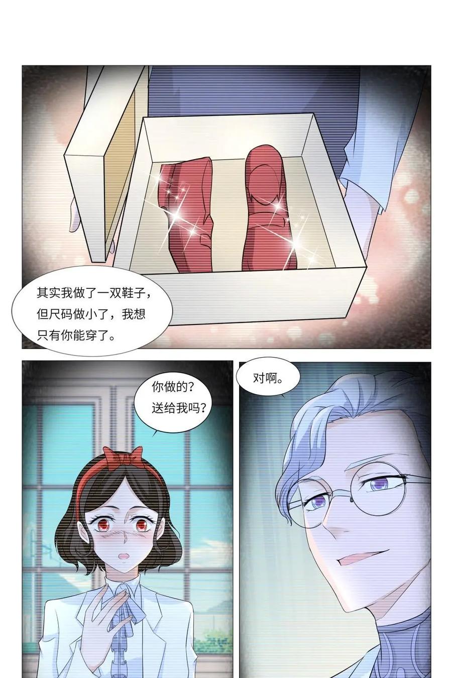 《独一无二的瑞德先生》第64话：不要去见你的父亲 第12页