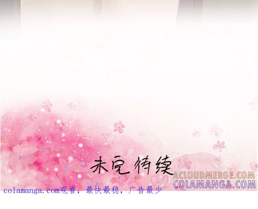 《总裁深宠：明星娇妻不贪欢》第1话 第21页