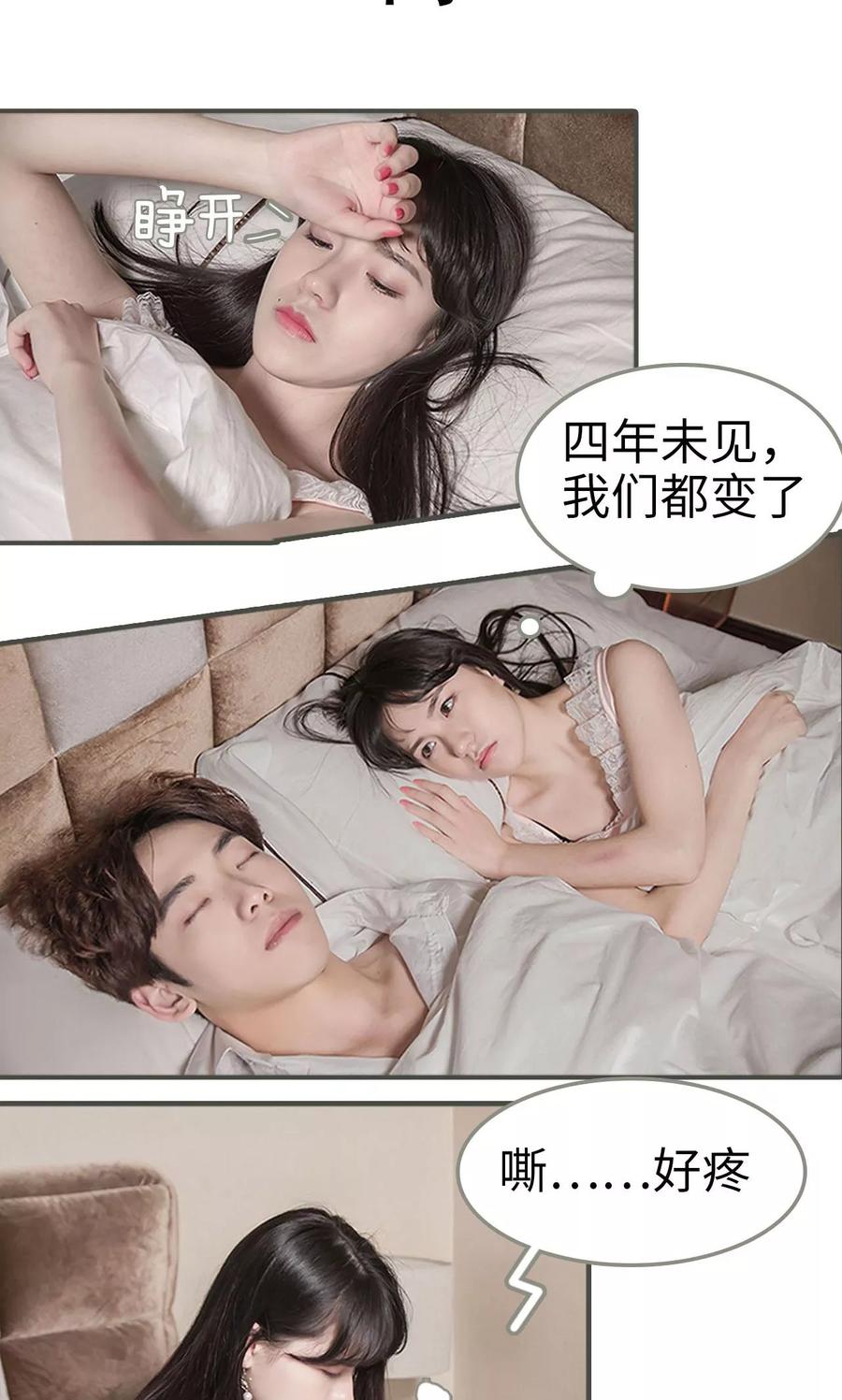 《总裁深宠：明星娇妻不贪欢》第1话 第2页