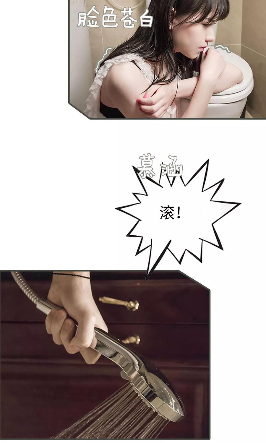 《总裁深宠：明星娇妻不贪欢》第1话 第12页