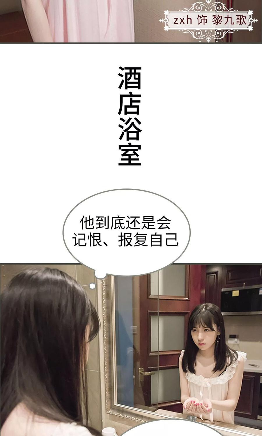 《总裁深宠：明星娇妻不贪欢》第1话 第4页