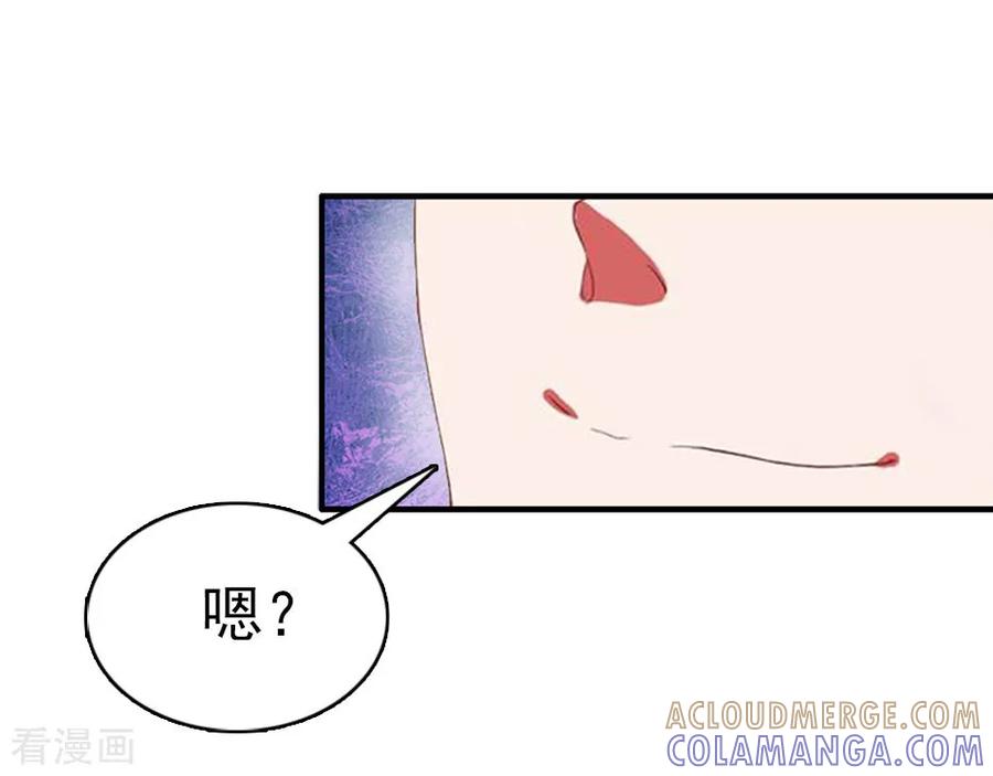 《总裁大人饶过我》第11话 保护 第27页