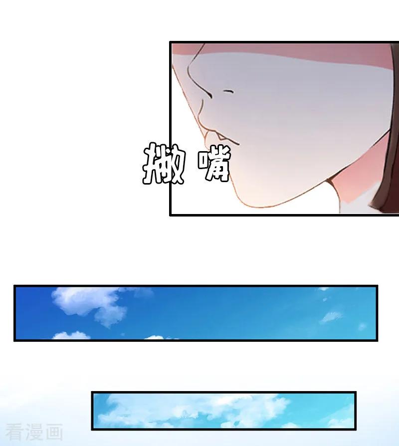 《总裁大人饶过我》第11话 保护 第4页