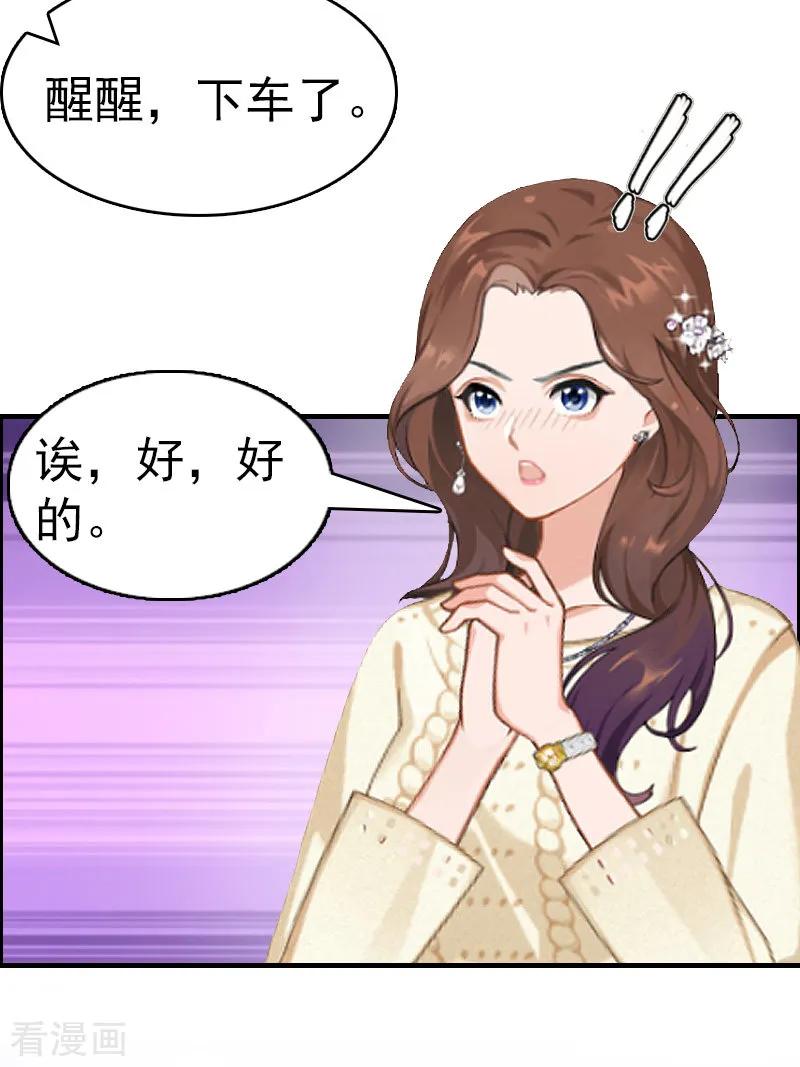 《总裁大人饶过我》第11话 保护 第12页