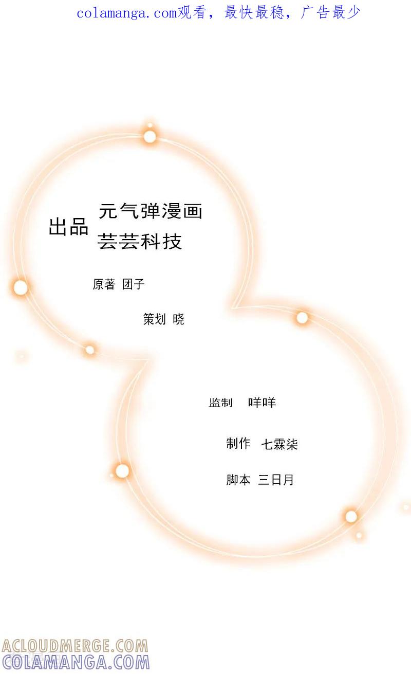 《总裁大人饶过我》第11话 保护 第1页