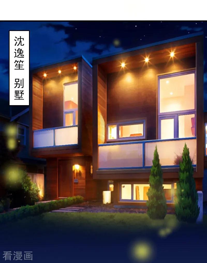 《总裁大人饶过我》第12话 绝望 第44页