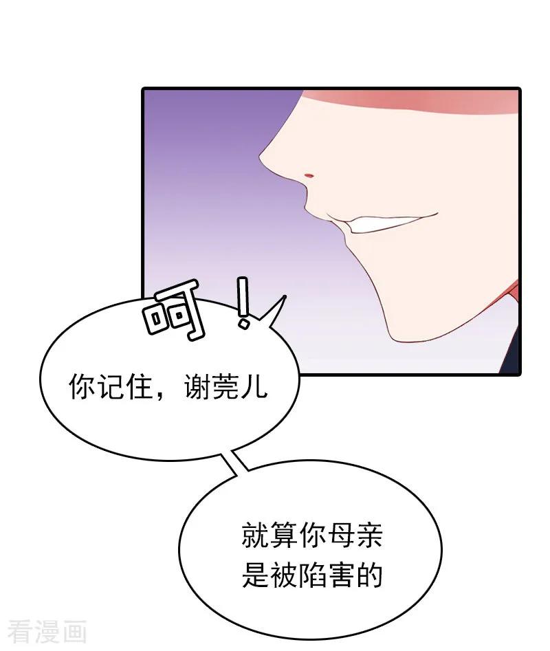 《总裁大人饶过我》第12话 绝望 第11页