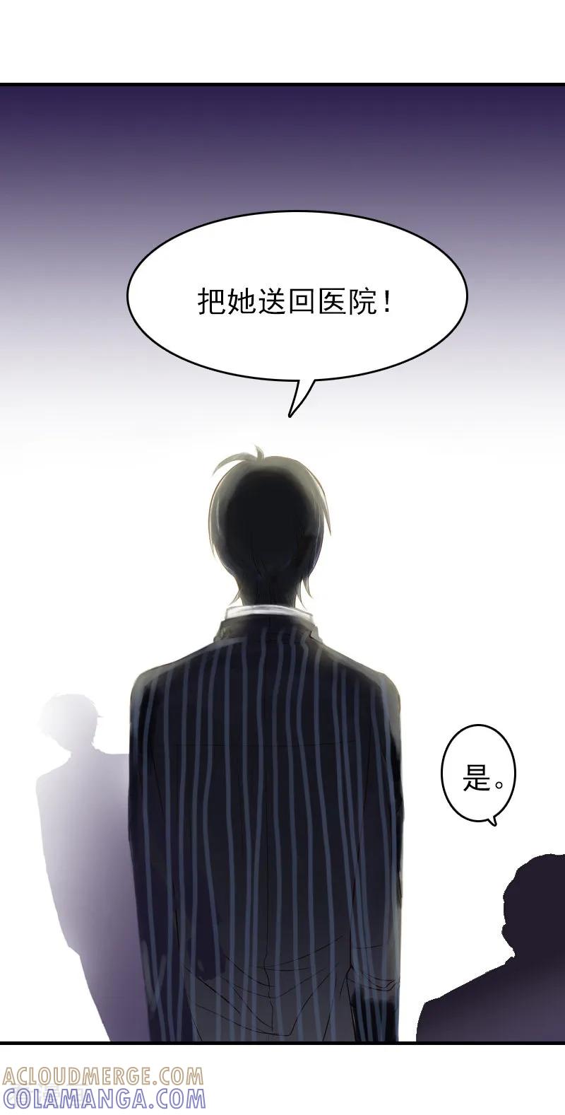 《总裁大人饶过我》第12话 绝望 第22页