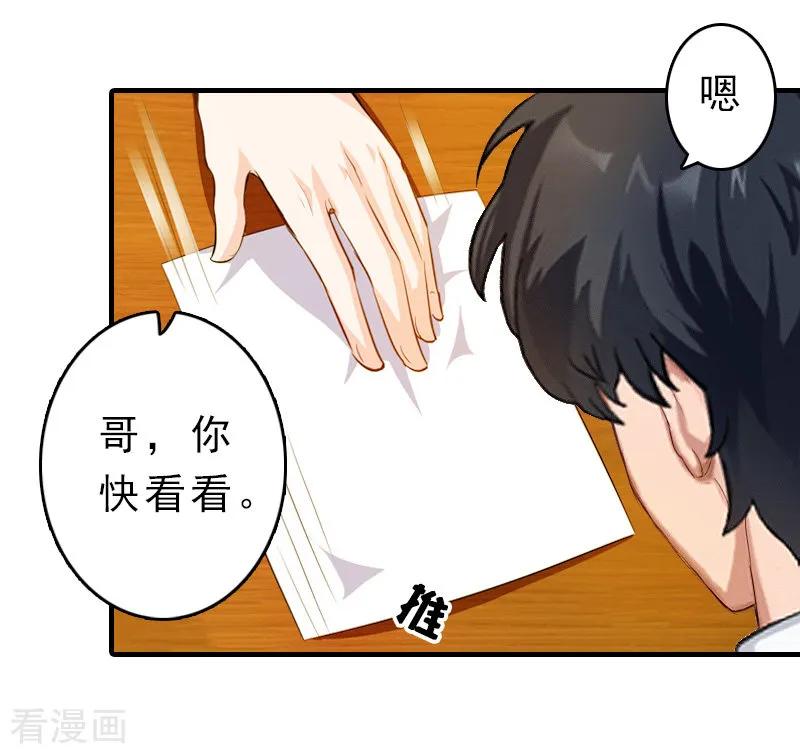 《总裁大人饶过我》第12话 绝望 第54页