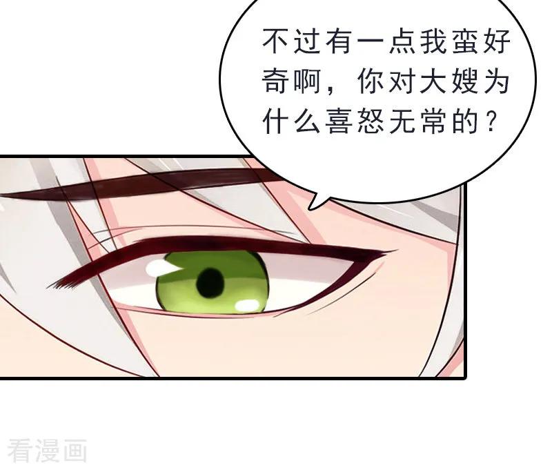 《总裁大人饶过我》第12话 绝望 第60页