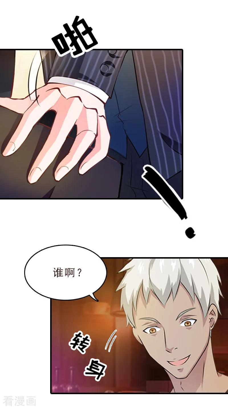 《总裁大人饶过我》第12话 绝望 第35页